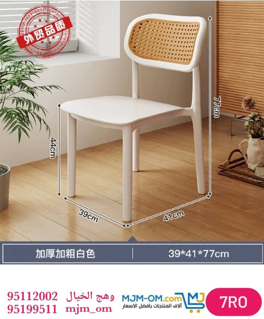 كرسي طعام عصري بلون أبيض
