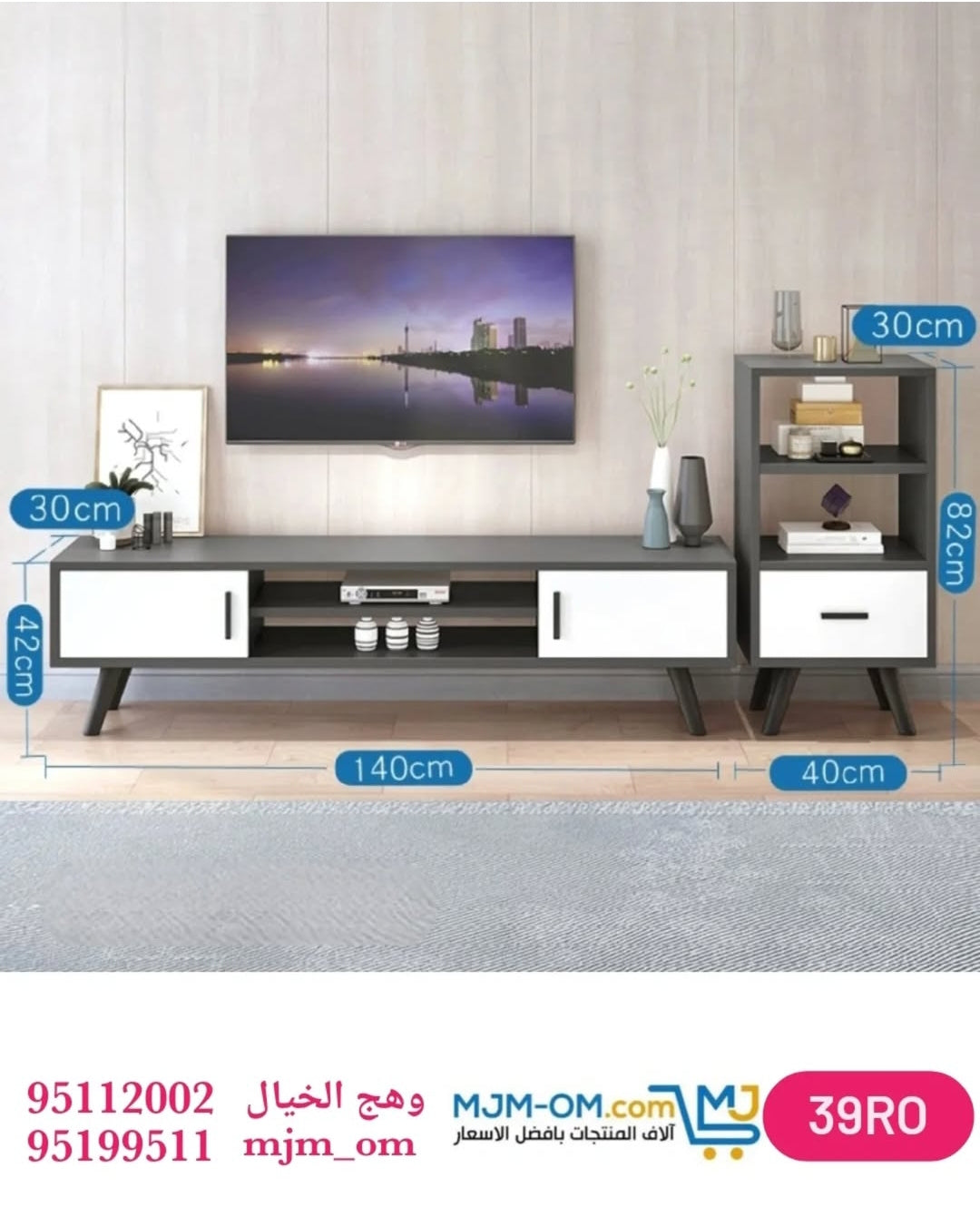 طاولة تلفزيون فاخرة متعددة الاستخدامات