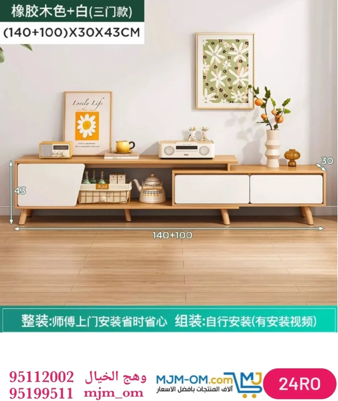 خزانة تلفزيون أرضية إسكندنافية بسيطة