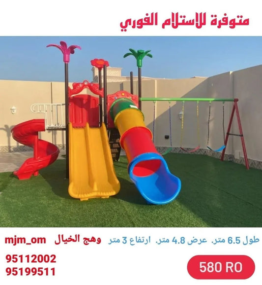 مجموعة ألعاب حديقة بأربع زحاليق.