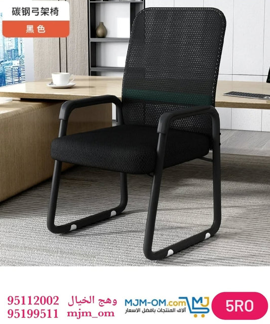 كرسي مكتب مريح عالي الجودة