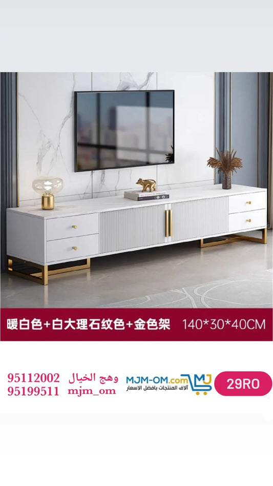 طاولة تلفزيون