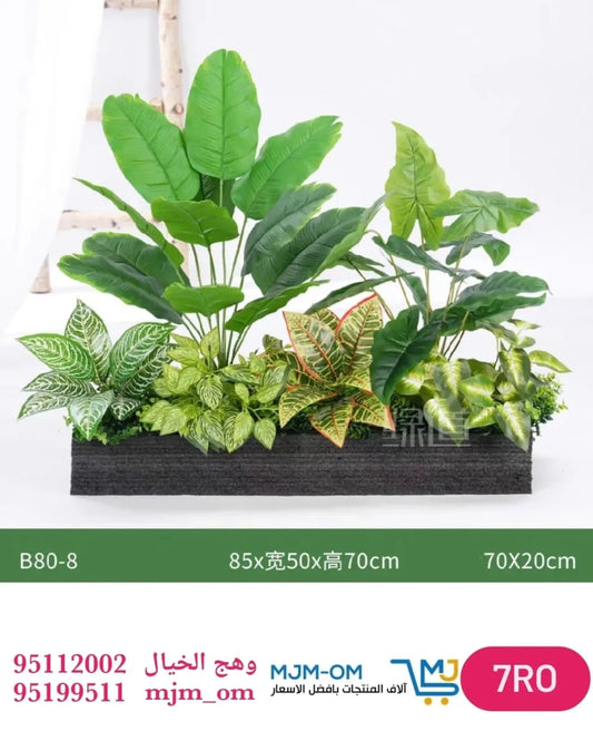 نباتات صناعية مستطيل من نباتات الزينة متعددة الألوان B80-8
