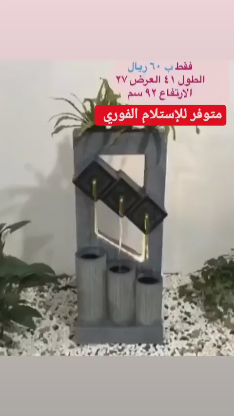 شلال فاخر