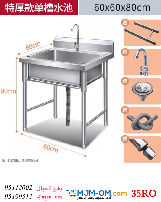 مغسله متنقله