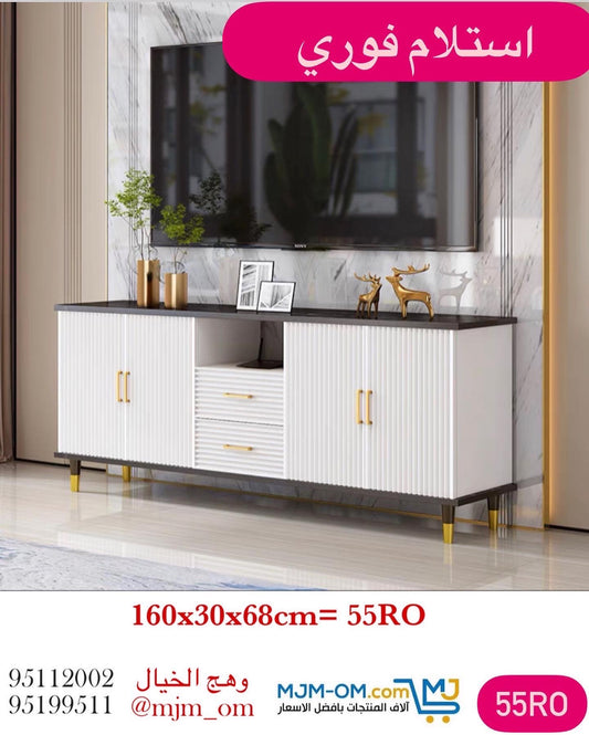 طاوله تليفزيون