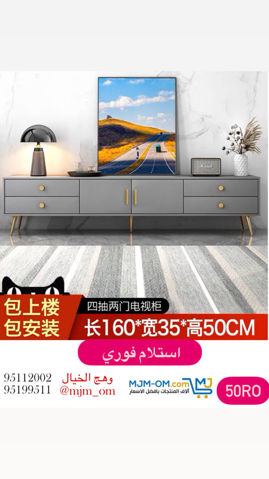 طاوله تليفزيون